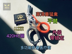 猛禽平替420HC鋼多機能折り畳み医療はさみ屋外緊急携帯ツールedc