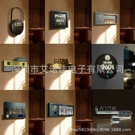 酒店指示牌;铭牌;IC卡锁