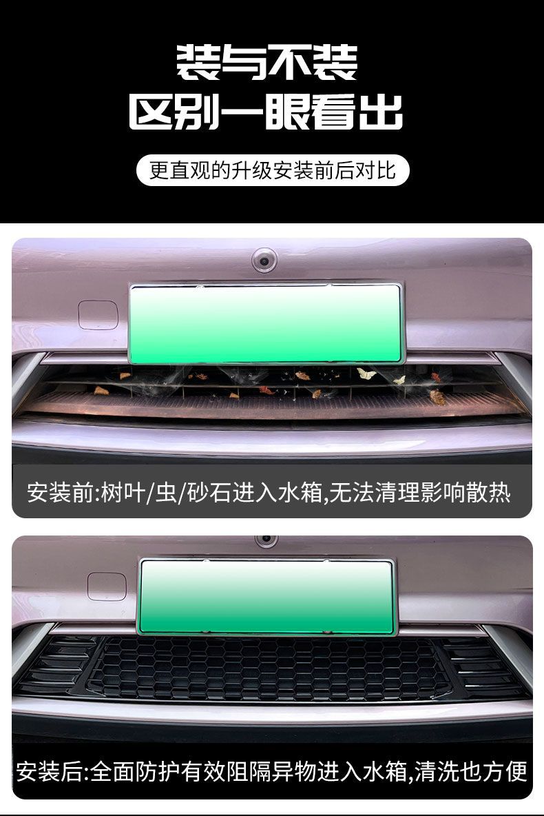 Byd Dolphin Dedicated Insect-Proof Net for Front Grille, Condenser Protection Net, Filter Clip-On Decorative Dust-Proof Net Cover