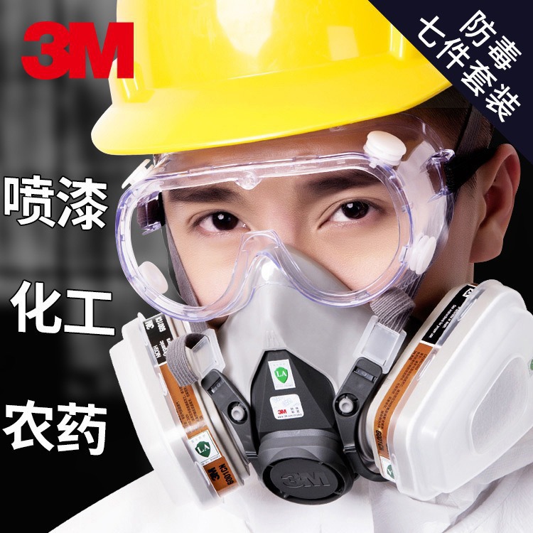3M6200防毒面罩双罐打农药喷漆防护面罩防工业粉尘烟化工气体异味