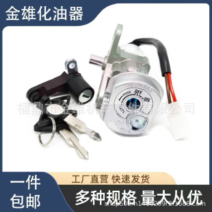 Suitable for Yamaha-Fino Key Switch + Seat Lock Key Mio115 Ignition Set