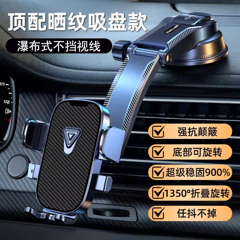 Suction type car mobile phone bracket dashboard front windshield fixed car navigation horizontal and vertical mobile phone support frame