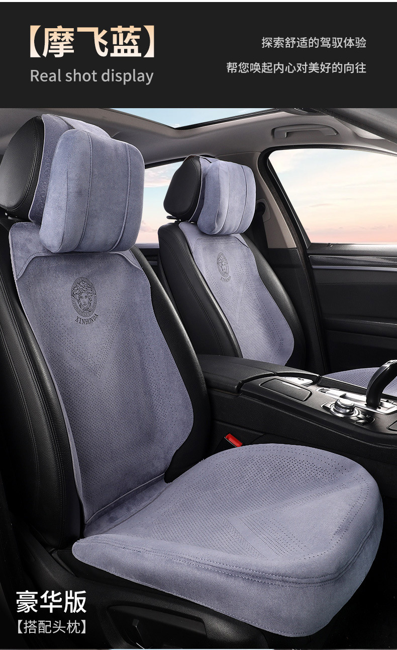 Suede Half Surround Seat Cushion Breathable Car Seat Cushion