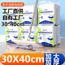 工厂30*40CM加大一次性静电除尘纸拖把懒人拖布拖地抹布擦地湿巾