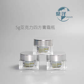 5g亚克力四方瓶 日式甲油胶小样分装瓶 化妆品膏霜美甲雕花胶瓶子