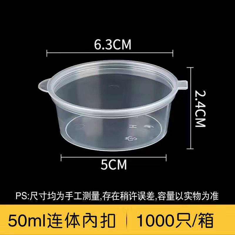 Taza de salsa desechable 25 / 50 / 100 caja pequeña 2 caja de embalaje para llevar caja de condimentos 4 caja de salsa