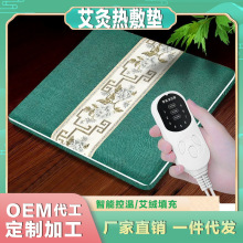 艾草加热坐垫批发家用办公室可调温艾灸棉麻内胆电加热艾绒坐垫