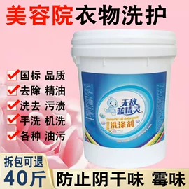 洗衣液;洗衣粉;彩漂