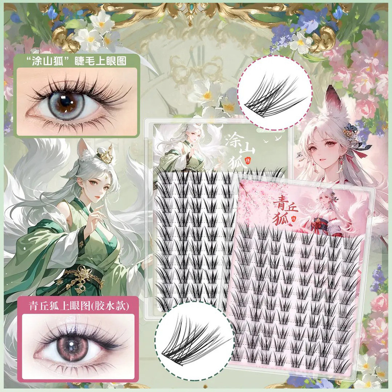Qingqiu Fox Tushan Fox Series False Eyelashes with a Cool and Airy Feel, Single-Cluster Glue-Free False Eyelashes Qingqiu Fox Tushan Fox Series False Eyelashes with a Cool and Airy Feel, Single-Cluster Glue-Free False Eyelashes