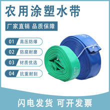 防冻高压防爆耐磨加厚水带浇地3寸水泵涂塑水压排捞pvc软管水带
