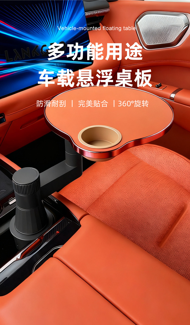 Car-Mounted Front-Row Floating Small Table, Co-Pilot Small Bar, Writing Board, Laptop Office Study Desk