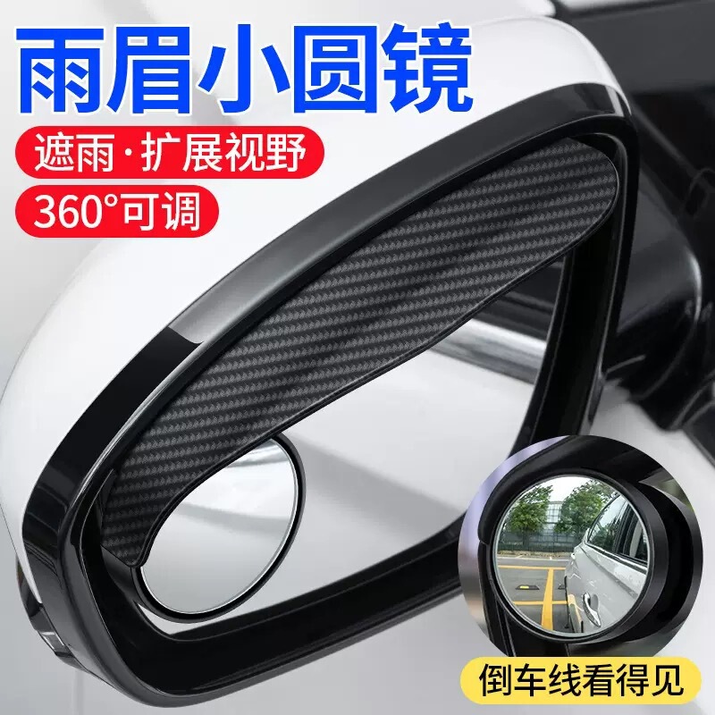 車のバックミラーのボタン式の雨よけの眉の車の上のバックミラーは代行的にバッフルの卸売り車の反射鏡の雨よけの板を使います。|undefined