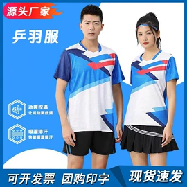 篮球服;足球服;羽毛球服
