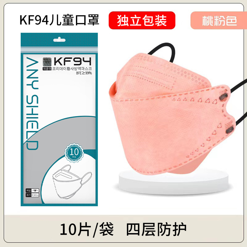 Morandi máscara tipo pescado para niños KF94 tela de cuatro capas soplada por fusión doble color positivo y negativo KN95 fábrica de origen de exportación