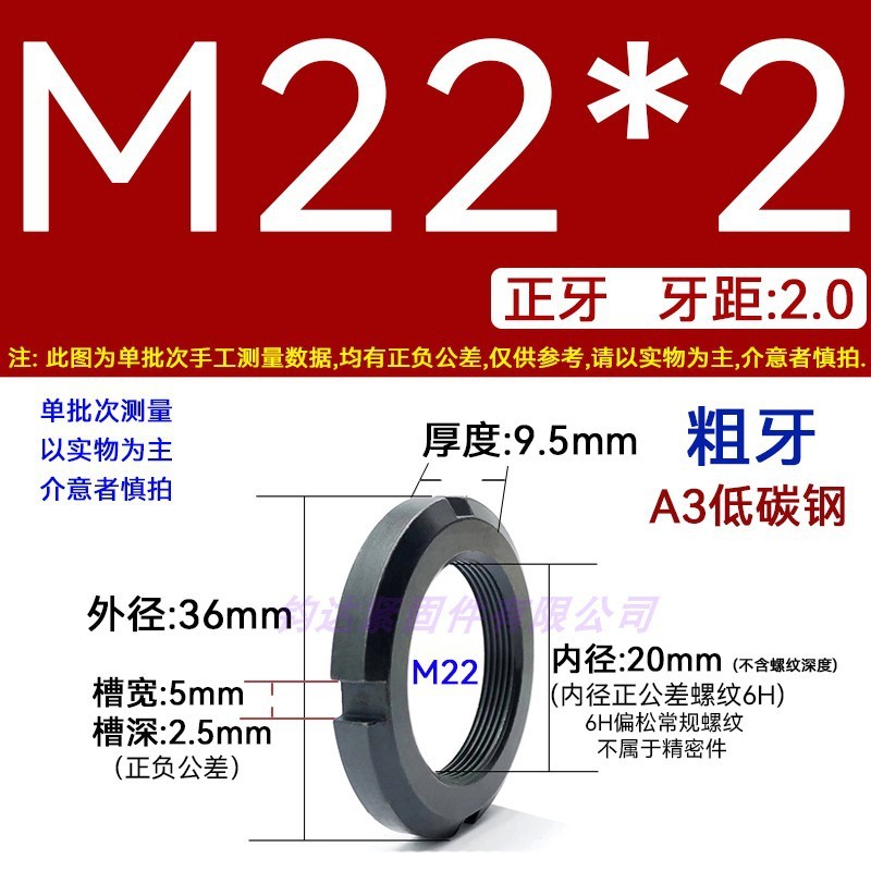 国標丸ナット止め溝入れロックナット元型ロックメス太い歯の細い歯の反歯1.5四溝とキャップ812|undefined