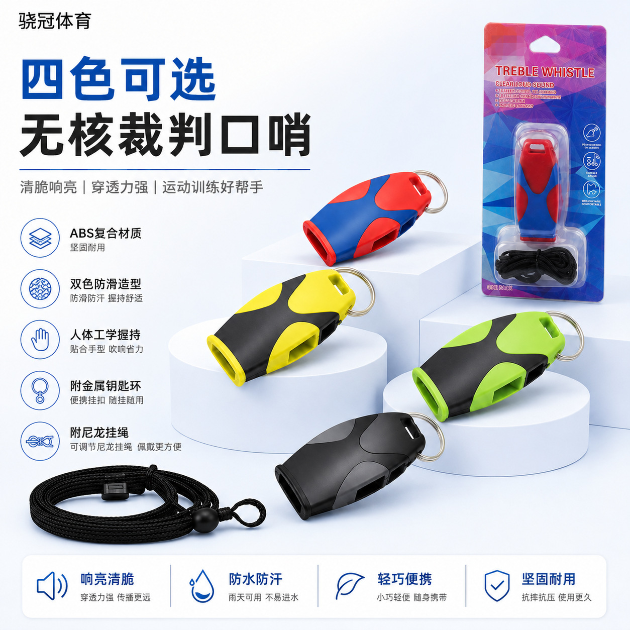 Cross-border ABS thickened whistle for event referees, outdoor hiking survival high-decibel warning whistle in stock