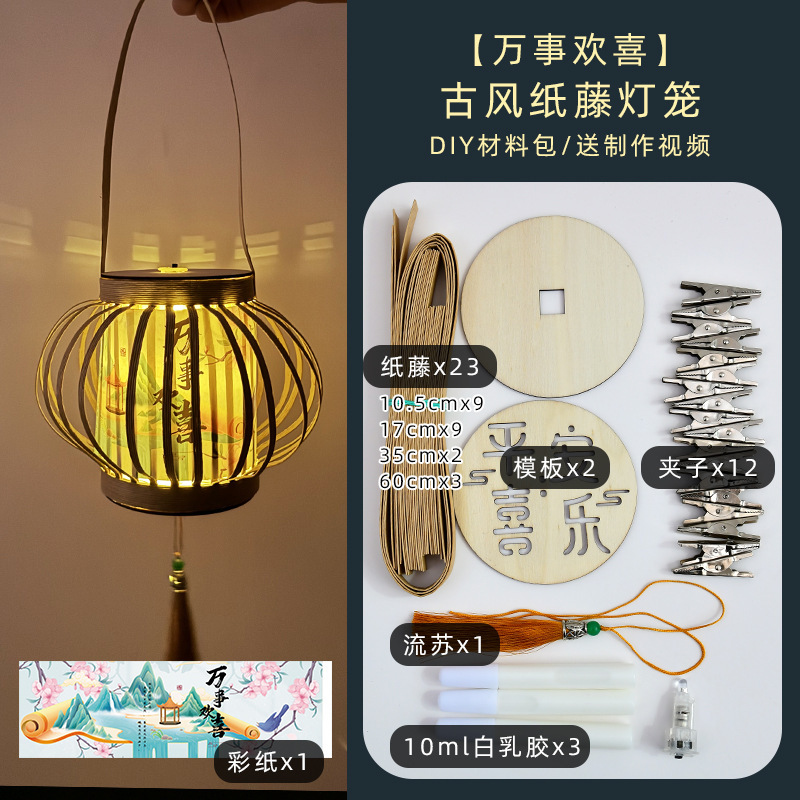 中秋節ランタン手作り diy 模造竹紙籐ランタン素材古代スタイルポータブル宮殿ランタン 2025 新しい国民スタイル|undefined