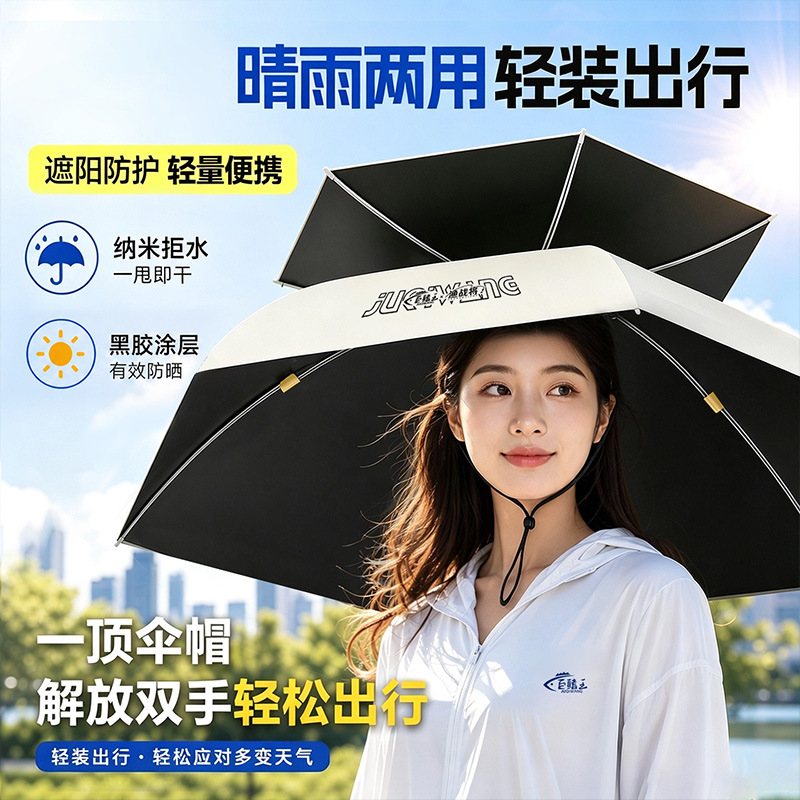 Upgraded umbrella hat, head-mounted umbrella, fishing-specific umbrella, conical umbrella, head-mounted sun umbrella, hat umbrella, umbrella hat wholesale