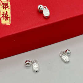足银S999银3D铃铛吊坠印字招财纳福方牌吊饰diy手串挂件饰品批发