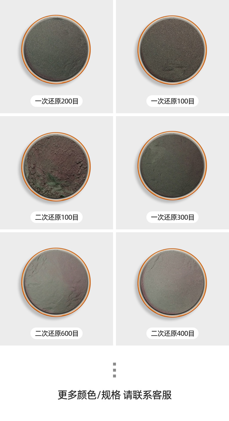 铁粉详情 (7).jpg