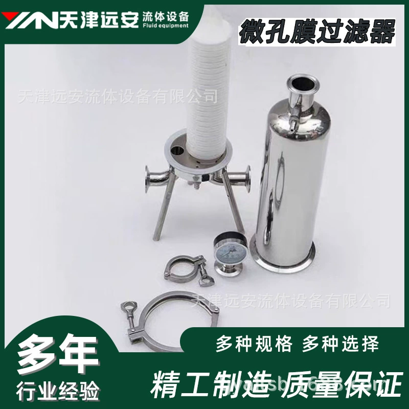 Tianjin Yuan'an SUS304/316L микропористый мембранный фильтр из нержавеющей стали прецизионный интерфейс фильтрующий элемент клеммный фильтр