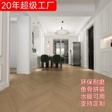 常州人字拼新三层实木木地板地暖原木奶白色耐磨别墅酒店实木复合