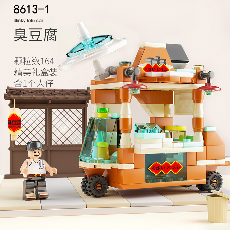 8613-1 Đậu phụ hôi (Bao bì hộp màu)
