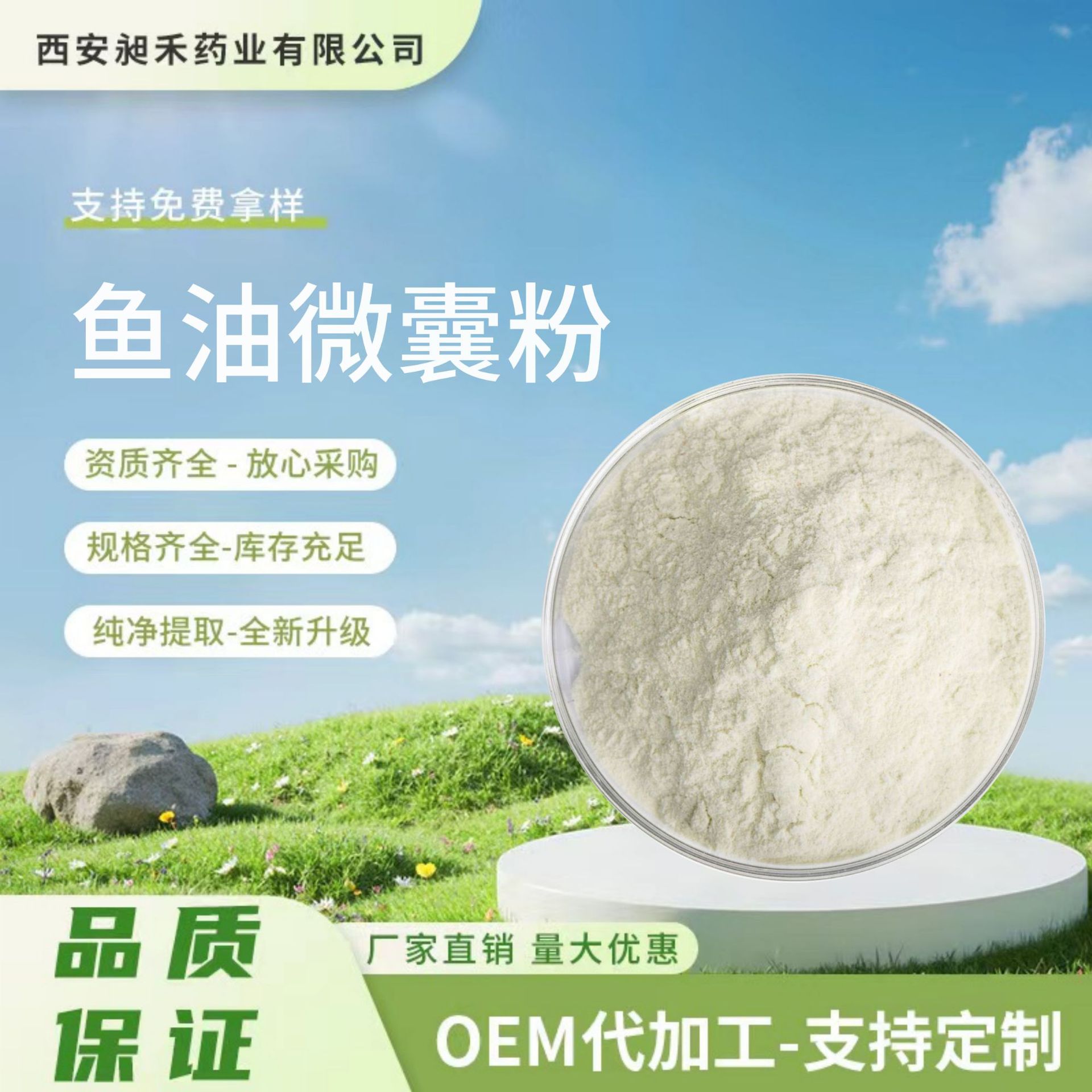 鱼油微囊粉Ω30%食品级水溶乳化包埋鱼油粉二十二碳六烯酸 多规格