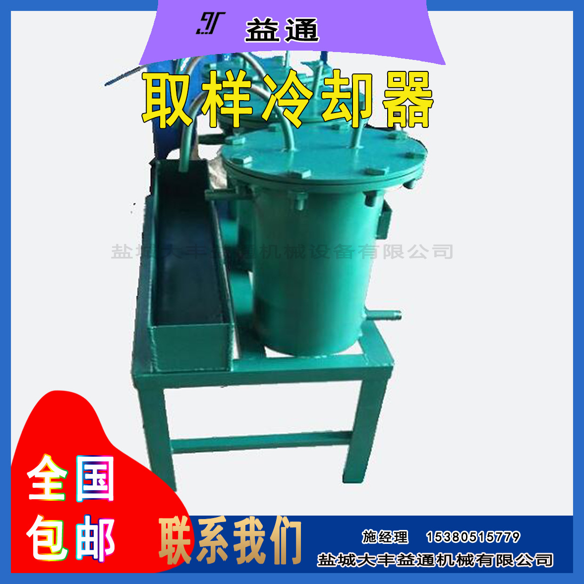 QYL159锅炉取样器 水煤气取样冷却器