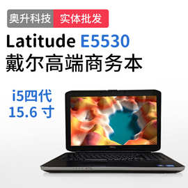 品牌库存E5530 批发二手笔记本电脑15.6寸i5手提办公 Used laptop