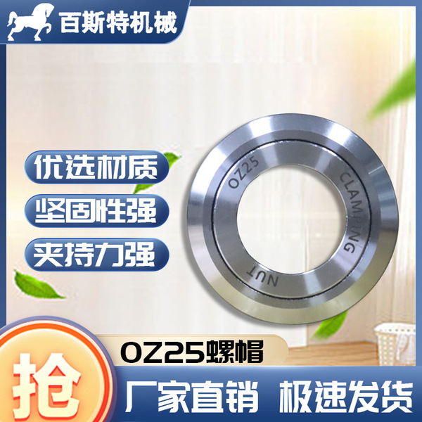 Bearing nut OZ25 nut woodworking machining center engraving machine…