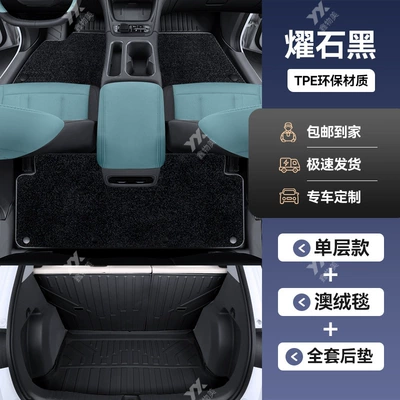 Car Carpet | Edition Tpe Full Surround Threshold - geely-star-wish-double-layer-model-obsidian-black-australian-velvet-blanket-trunk-mat-backrest-mat