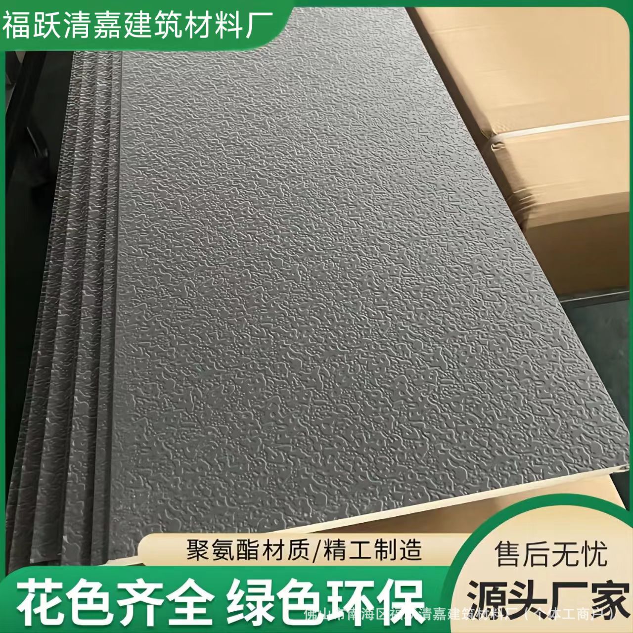 Insulation decorative integrated board moisture-proof heat…