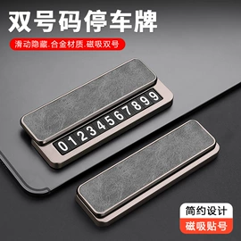 其他汽车内饰;车用置物袋;临时停车牌