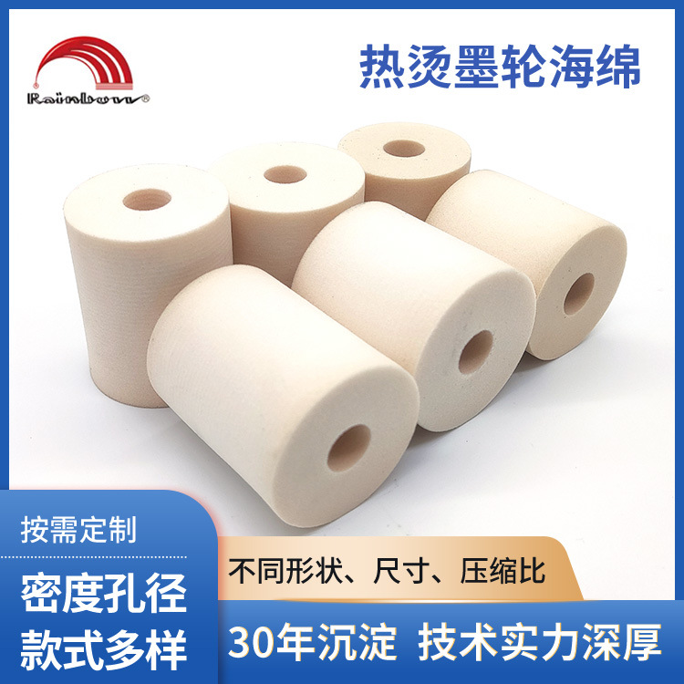 厂家供应现货打码机墨轮包装热烫墨轮海绵 耐高温蒸煮热烫墨轮