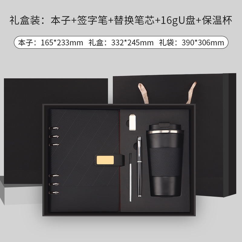 新しいルーズリーフ取り外し可能なノートブックギフトボックスセット会社のお土産ビジネスオフィスメモ帳ギフトカップ|undefined