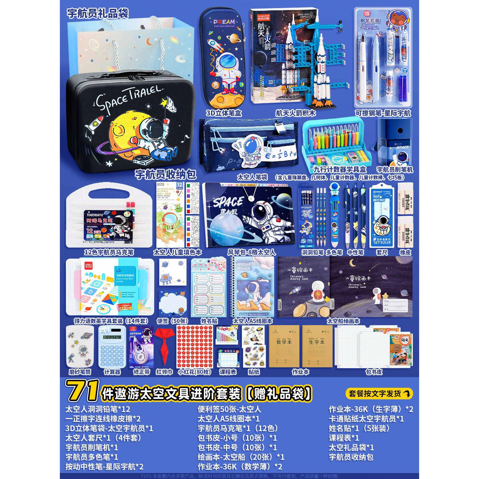Escuela primaria astronauta estudiante conjunto de papelería conjunto de papelería conjunto de ayudas de enseñanza para niños astronauta conjunto de regalos del 1 de junio