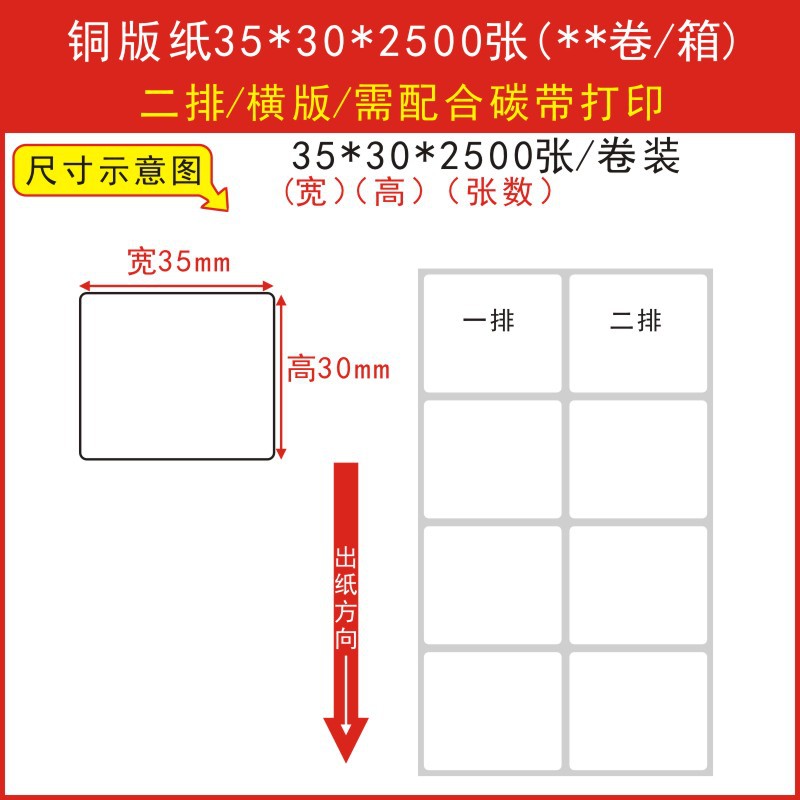 고품질 동판 35*30*2500매 2열 가로 버전