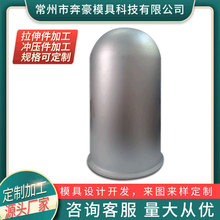 铝拉伸模具江苏厂家代大型拉伸模具五金拉伸模具