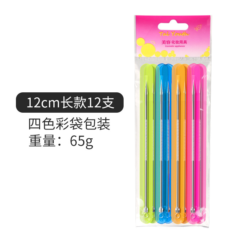 不锈钢暗疮针独立包装面部护理工具去黑头粉刺闭口痘痘针粉刺针|undefined