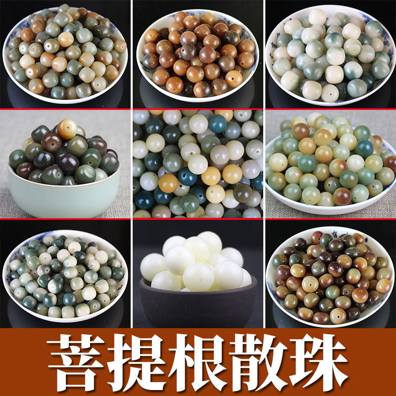 守木枋菩提根散珠飘花多宝年糕菩提糖果DIY菩提手串佛珠盘串配件