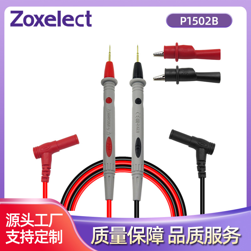 万用表表笔特尖特细20A表笔线通用万能表钳形表指针 鳄鱼夹一对