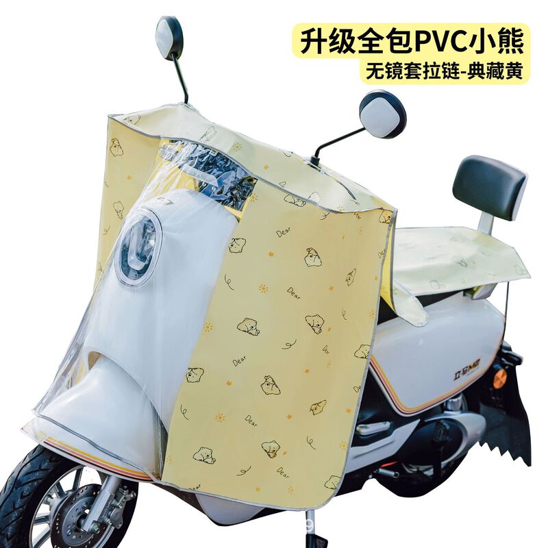 电动车中控罩挡雨罩春夏车头防尘防水罩仪表盘遮雨挡风遮阳三合一|undefined