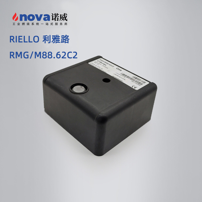 燃烧控制器RIELLO利雅路RMG/M88.62C2程控器燃烧器配件程序控制器