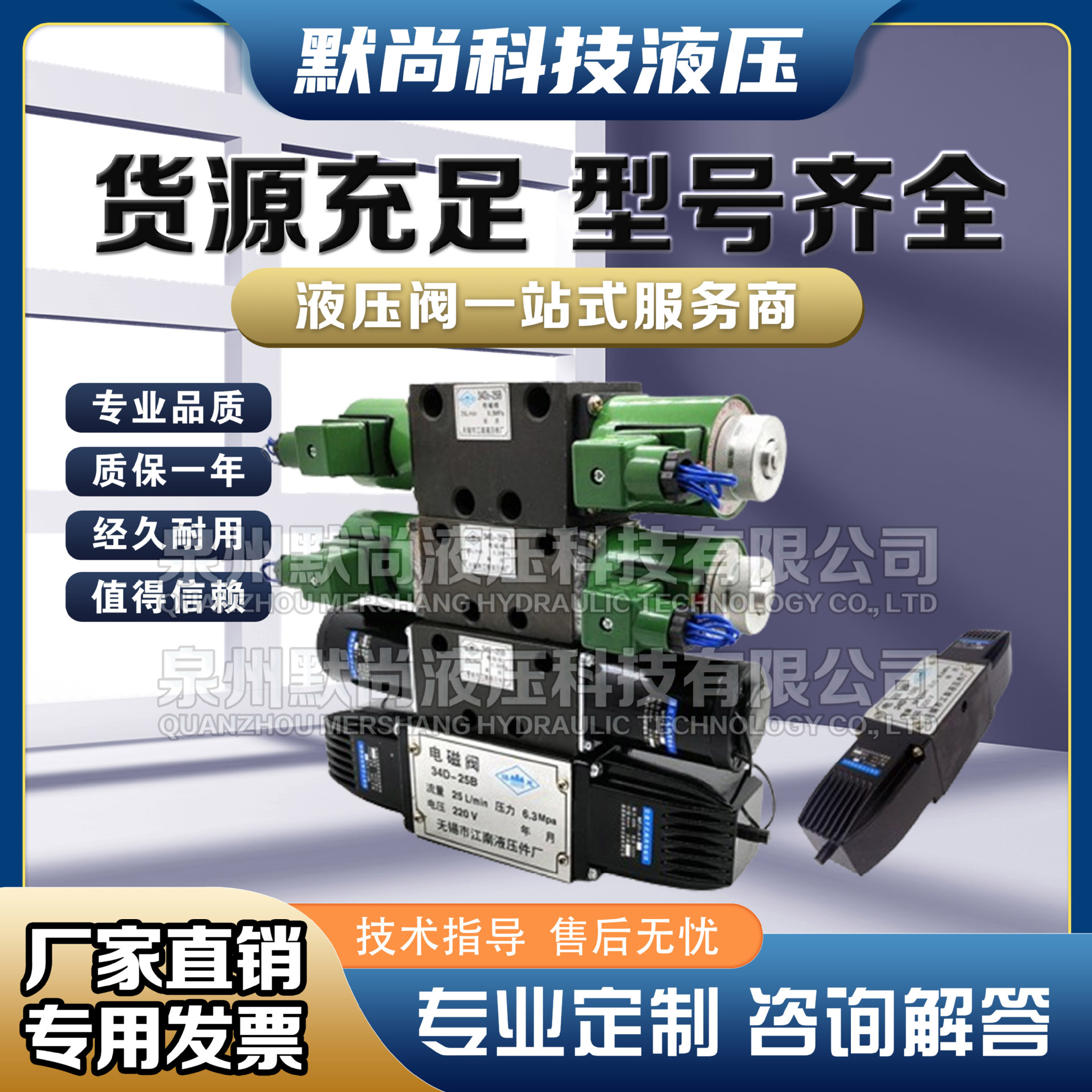 江南液压电磁换向阀34D2-10B/25B/63B油压电磁阀34E2-10B/25B/63B