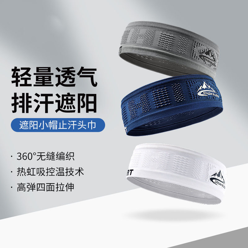 New sports headband for men and women, suitable for outdoor running and fitness, sweat-wicking, breathable, high-elasticity hairband, free shipping