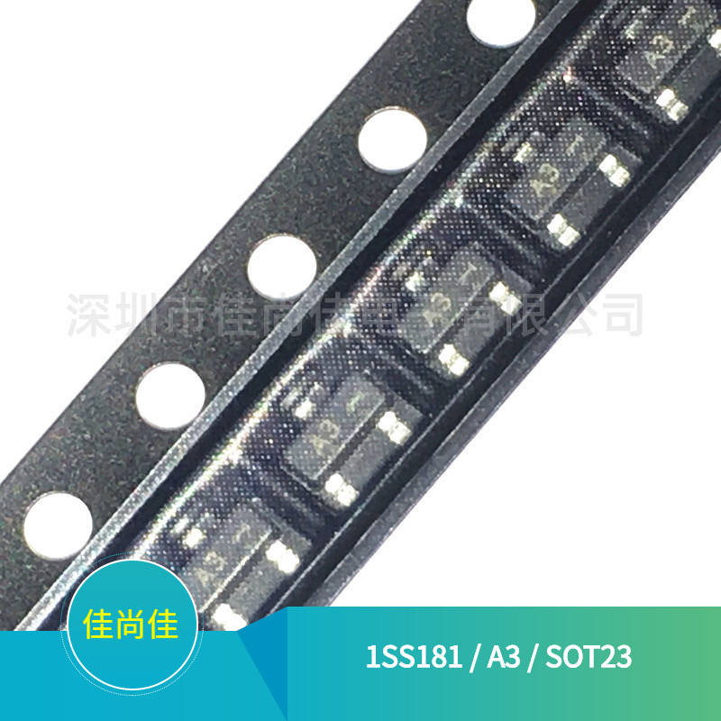 1SS181 丝印A3 SOT23 贴片开关二极管