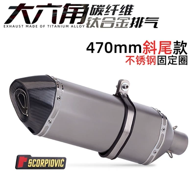 Motorcycle exhaust pipe Z900 NINJA400 Chasing 600 modified exhaust large hexagon titanium alloy tail section (Exhaust pipe) - a470-large-hexagonal-angled-tailpiece-stainless-steel-fixing-ring