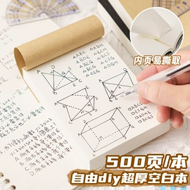 便利贴;创意贴纸;文具贴纸