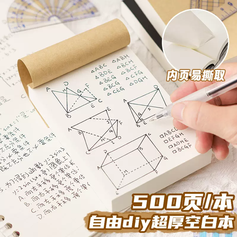 空白笔记本子便携记事本diy封面创意文具礼物加厚上翻简约草稿本
